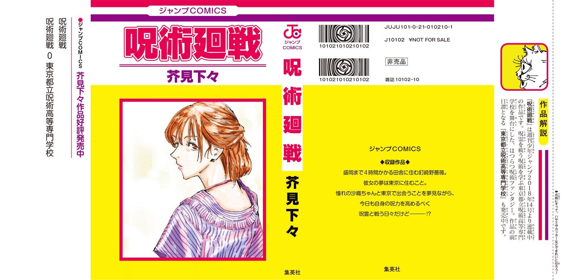第69话18