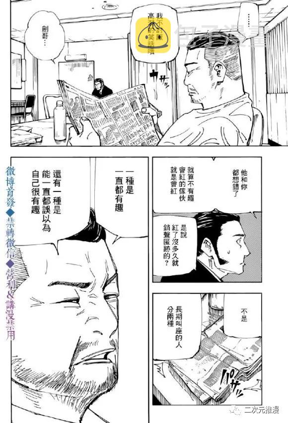 第146话 关于死灭回游17
