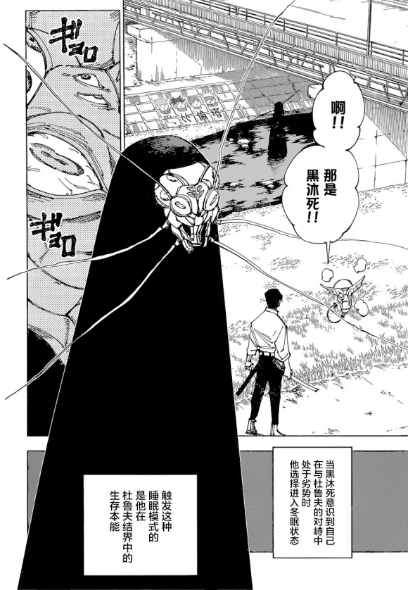 第174话 仙台结界（1）12