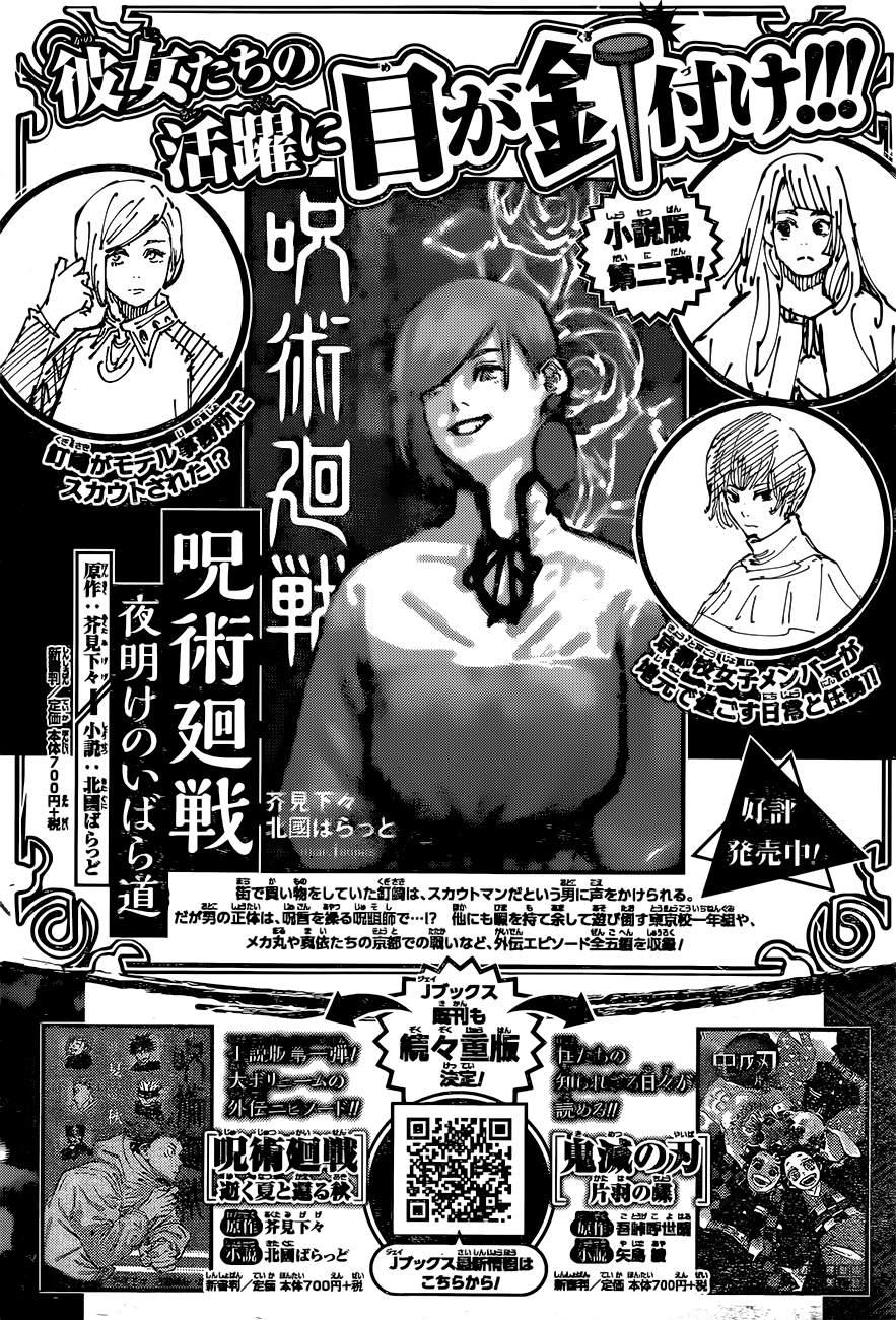 第91话 涩谷事变（9）19