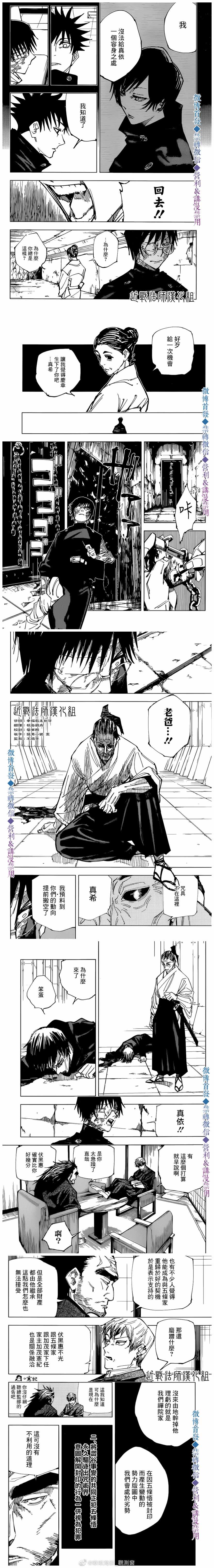 第148话 衔苇1