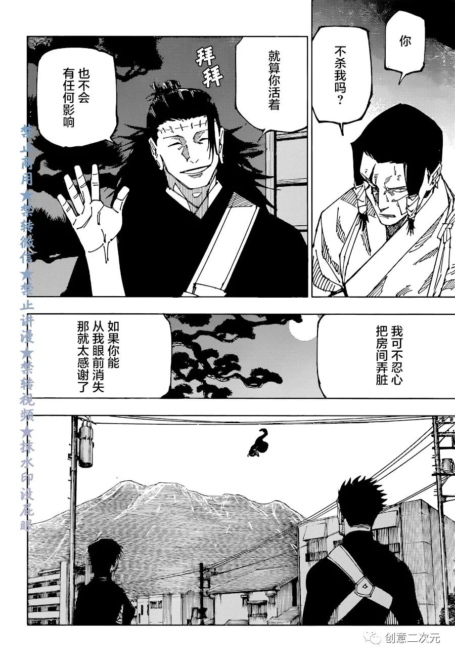 第191话樱岛结界（1）7