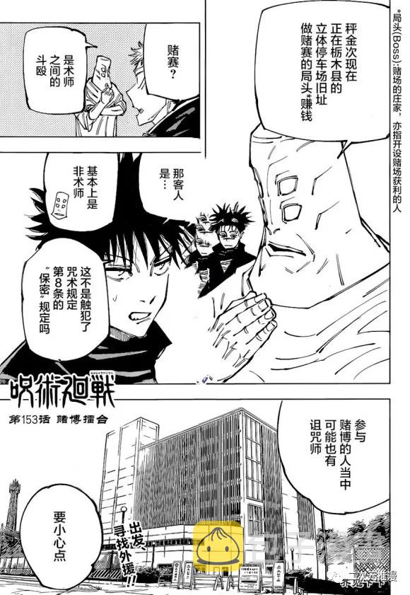 第153话 赌博擂合0