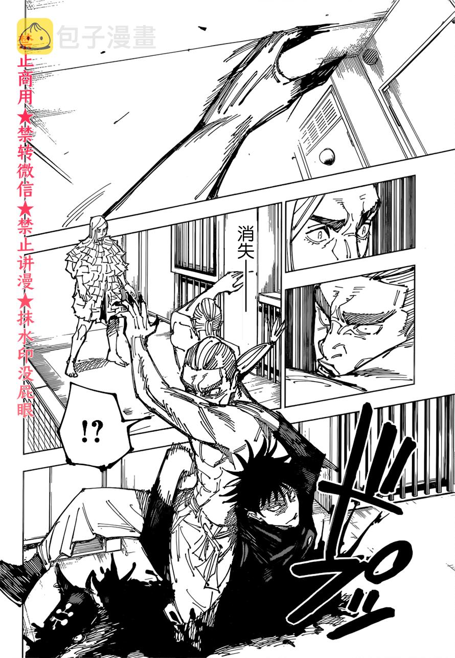 第167话13