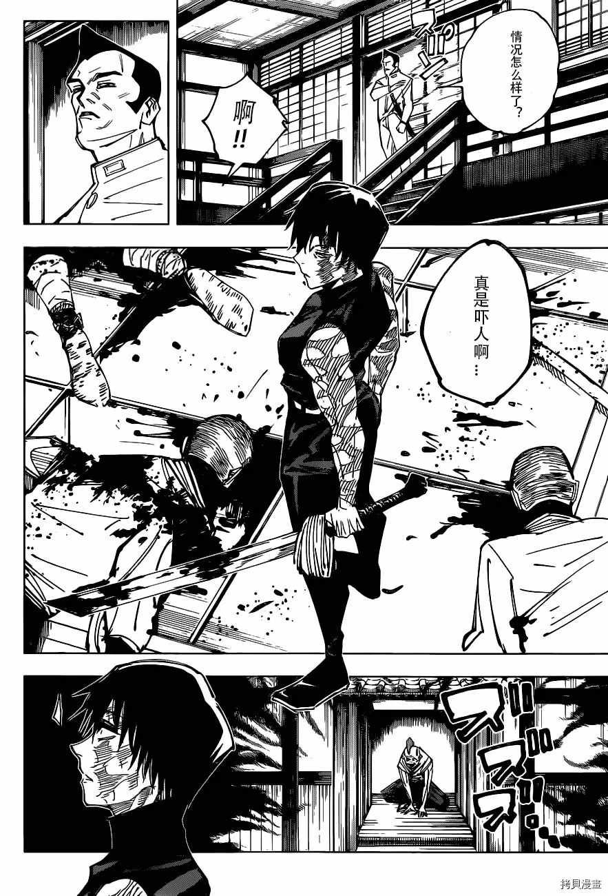 第150话9