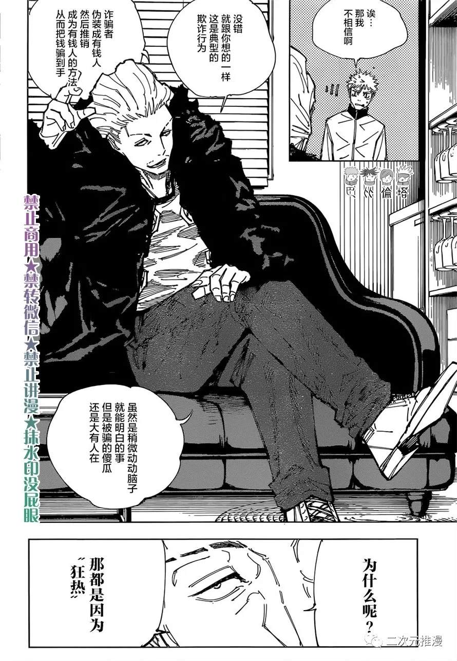 第155话 热1