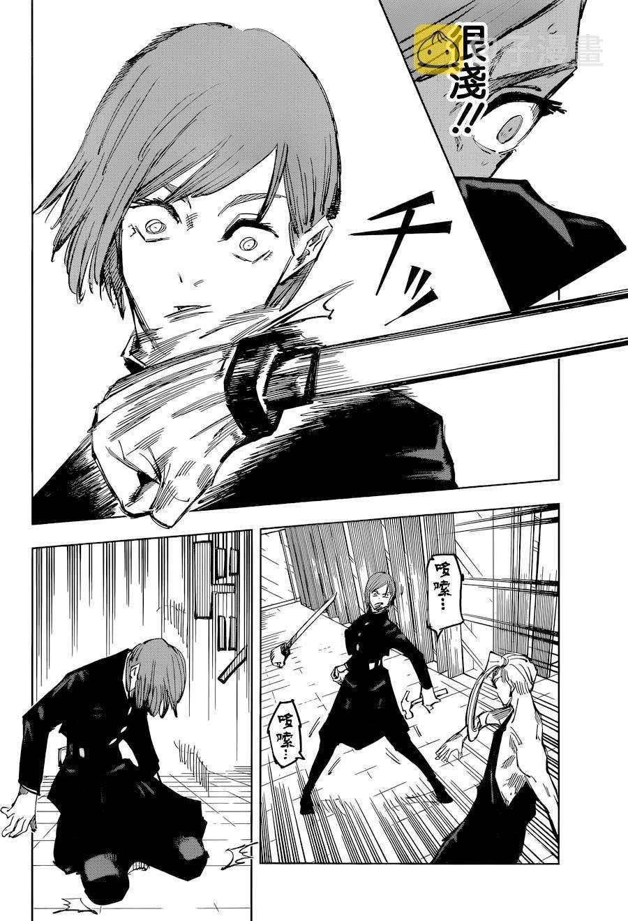 第99话10