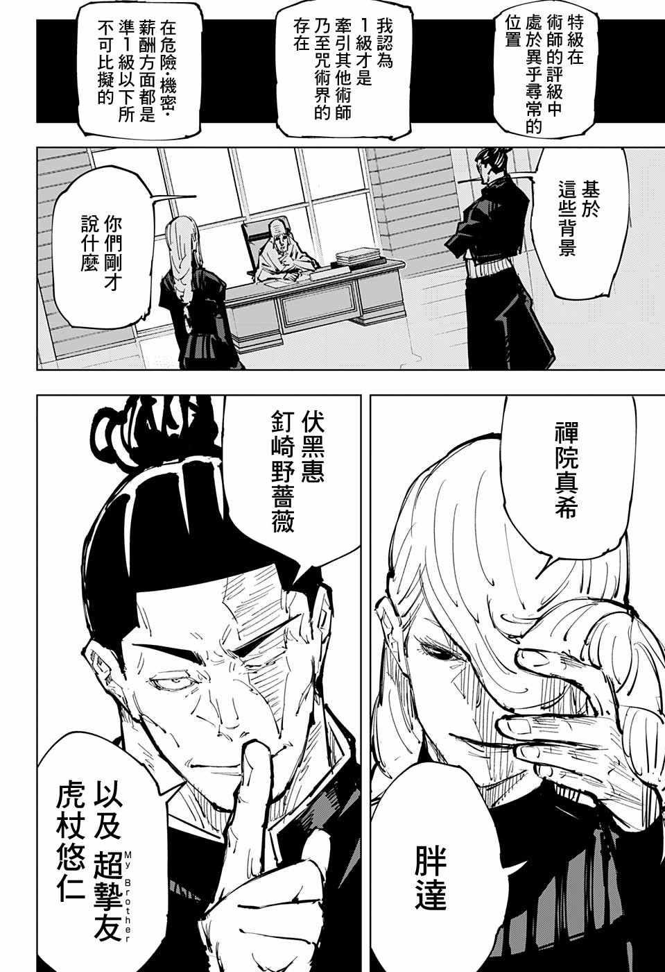 第63话19