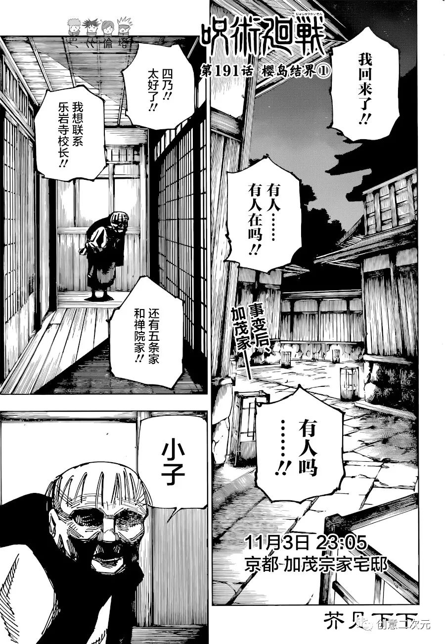 第191话樱岛结界（1）0
