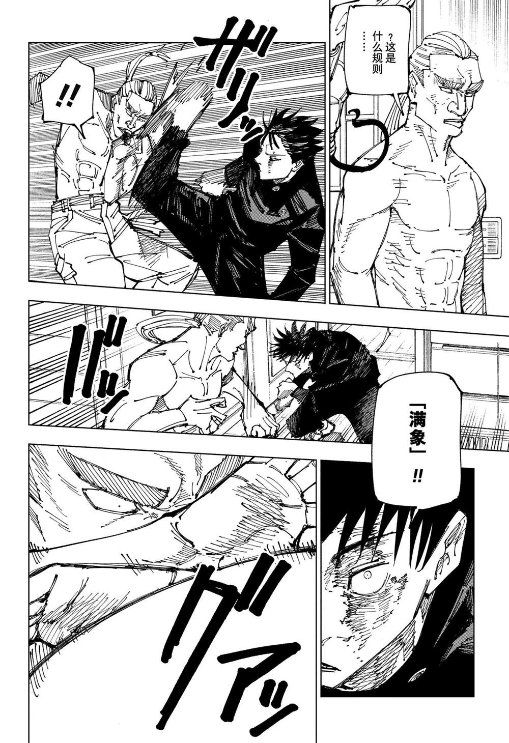 第168话13