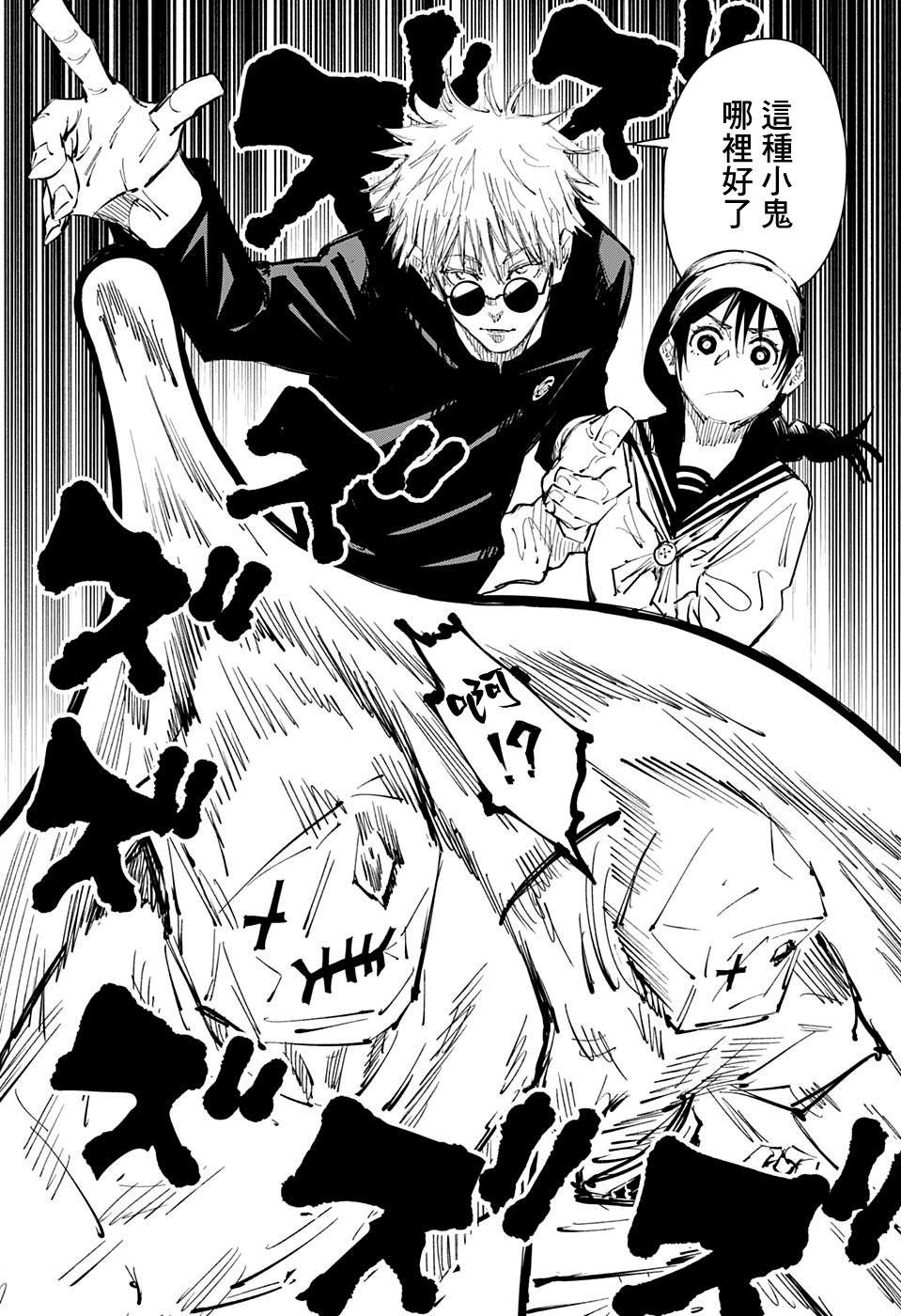 第69话10
