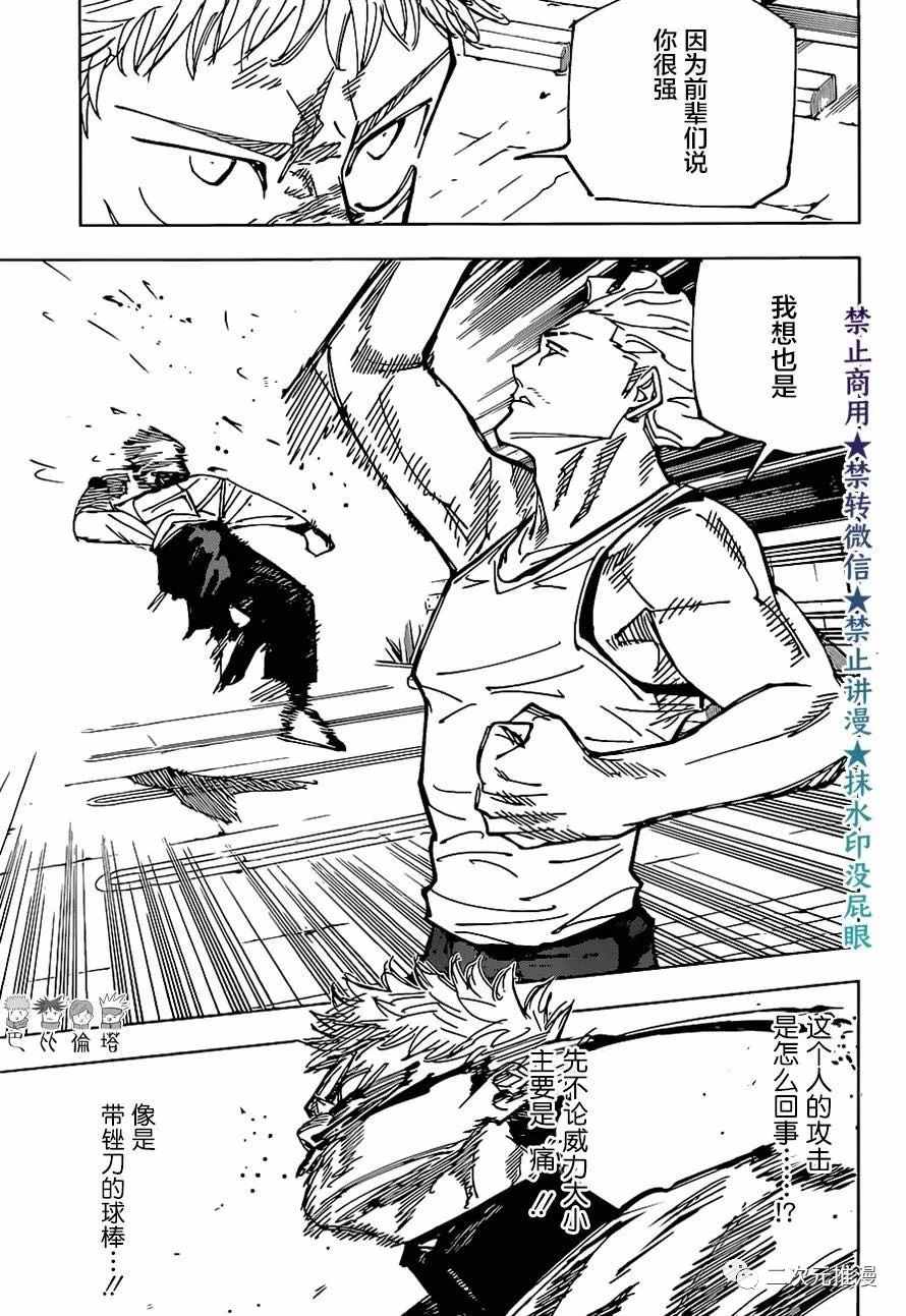 第157话 零件9