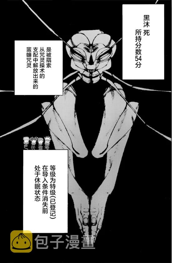 第173话 东京第1结界（13）16