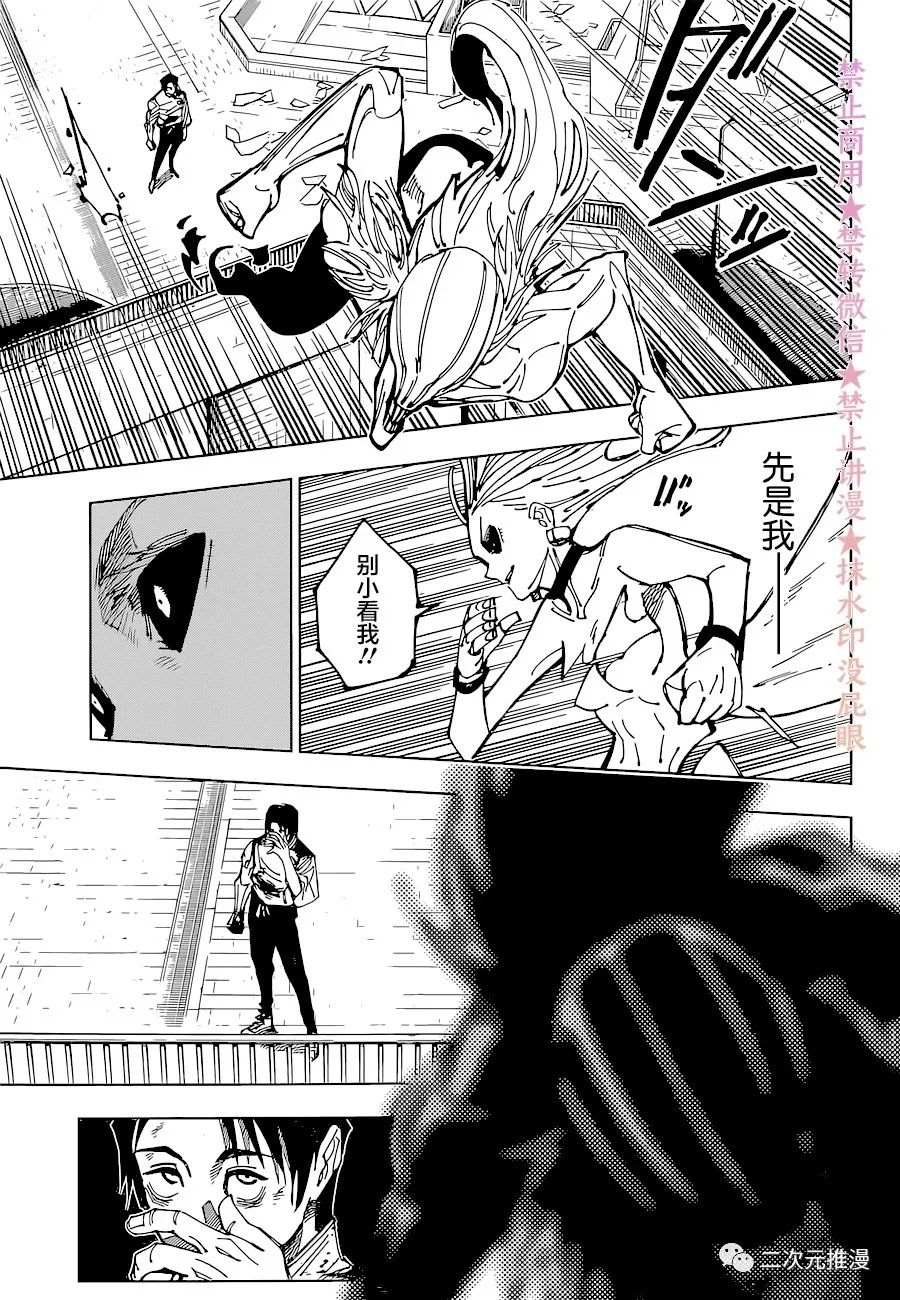 第178话 仙台结界（5）1