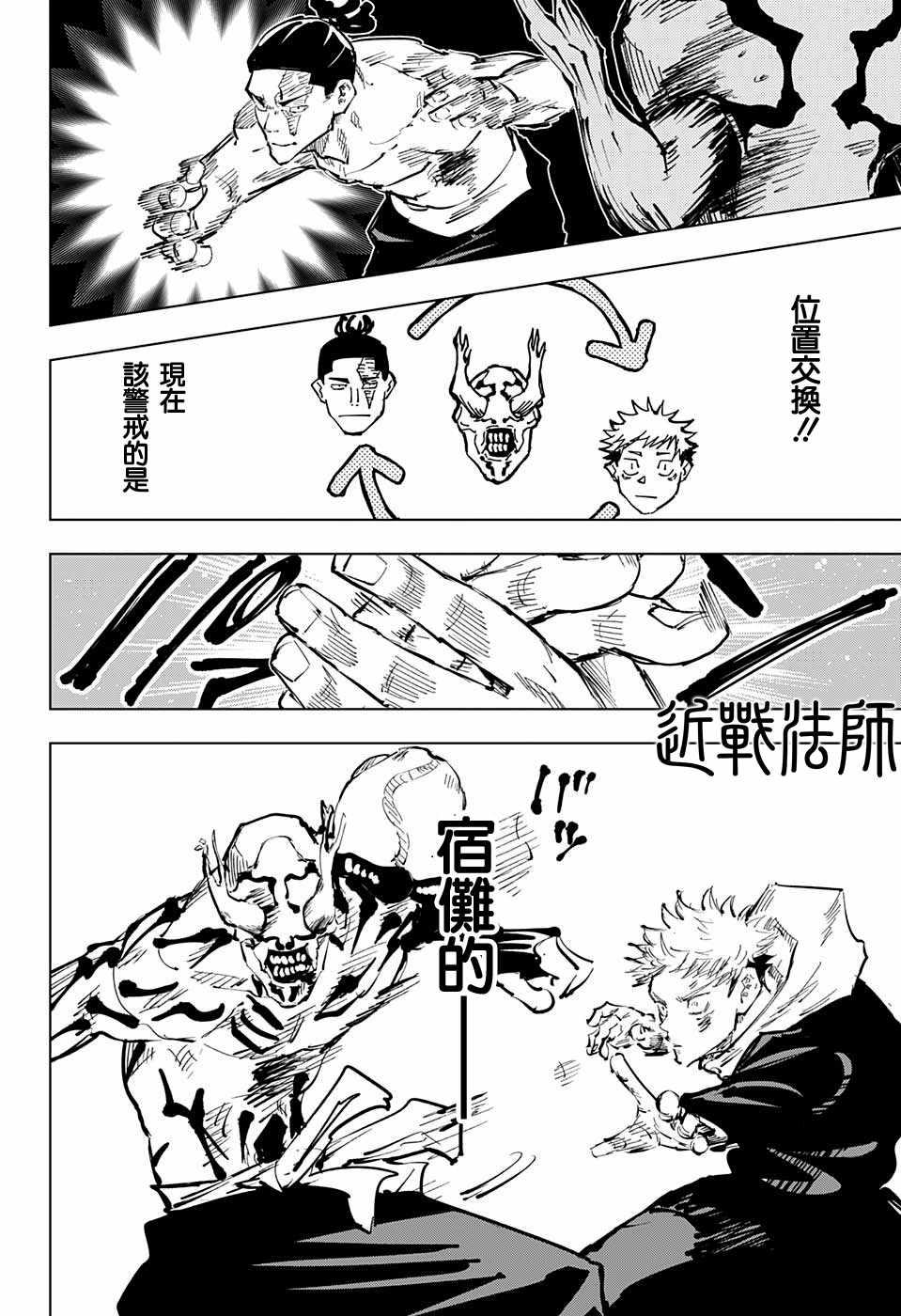 第50话16