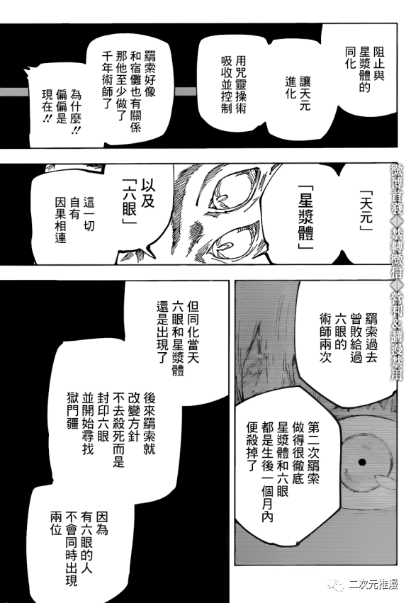 第145话 裹8