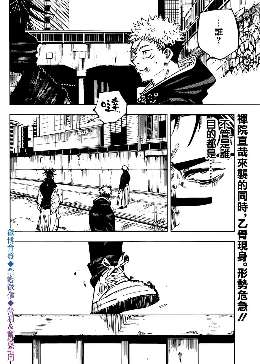 第140话 执行1