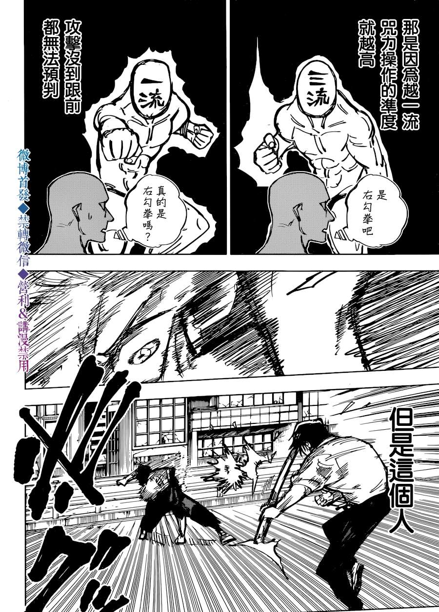 第140话 执行17