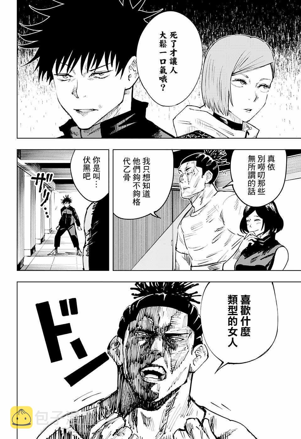 第16话19