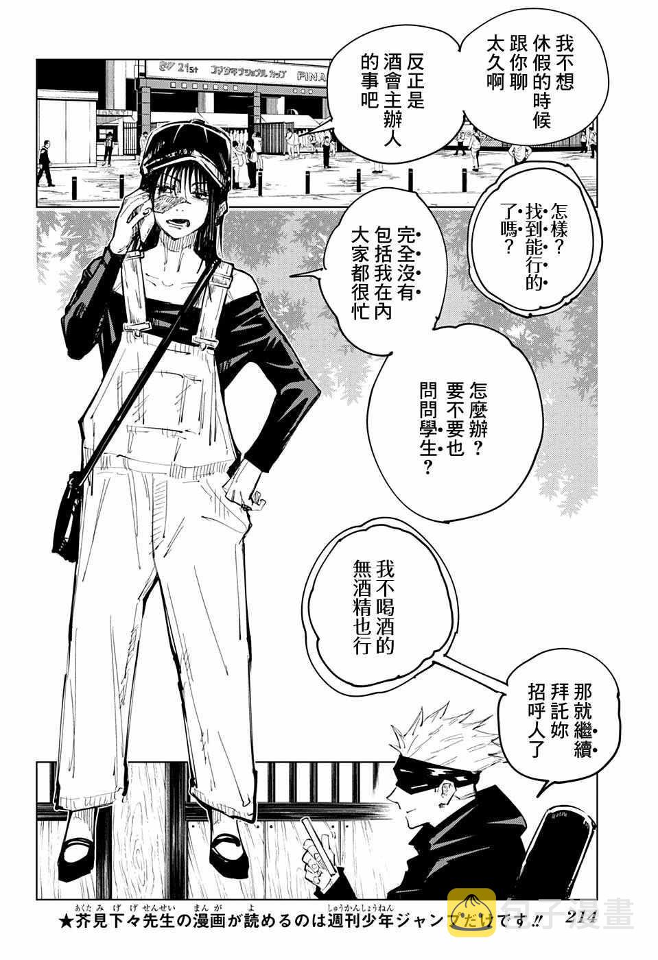 第63话13