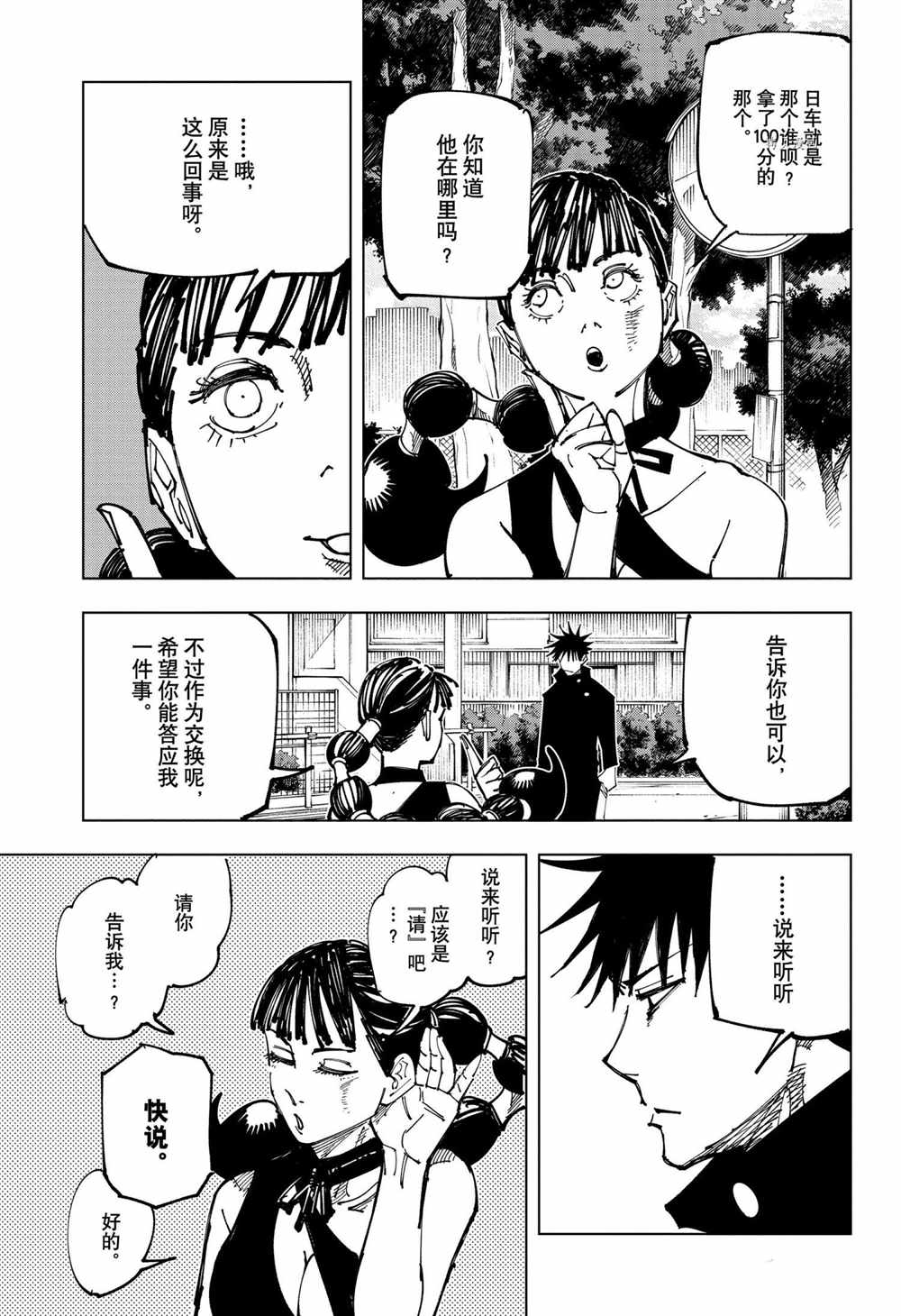 第164话16