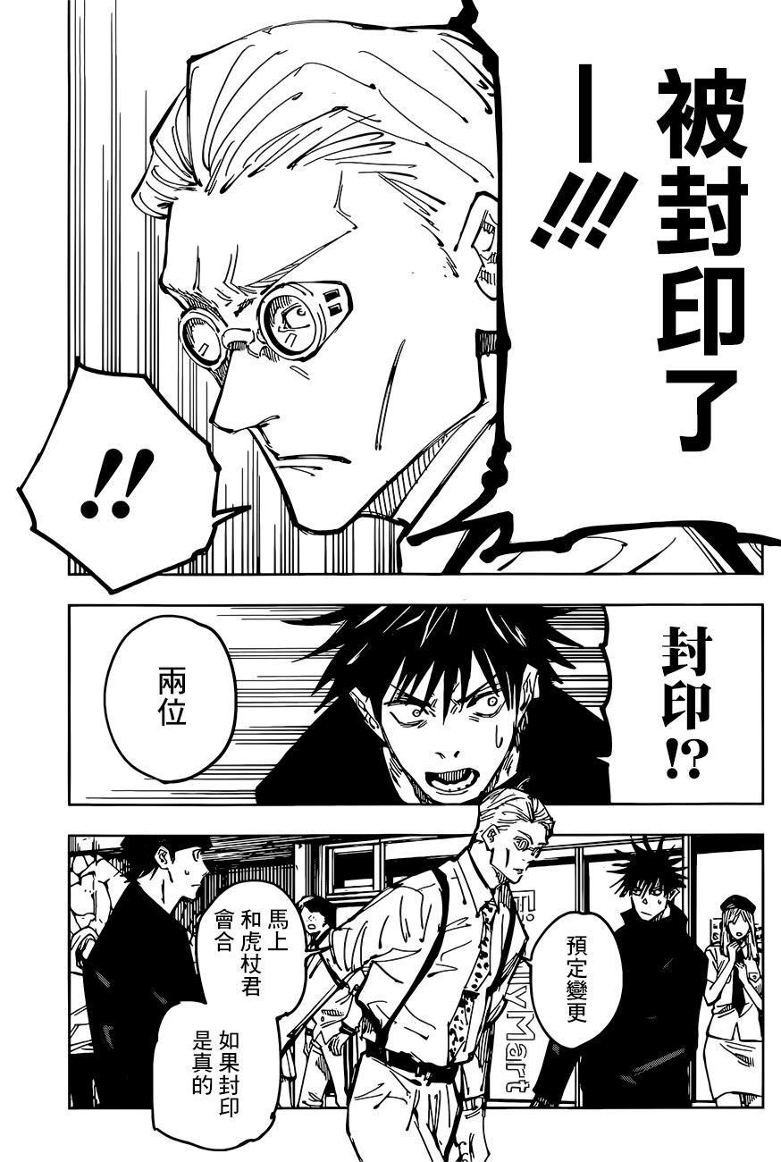 第92话15