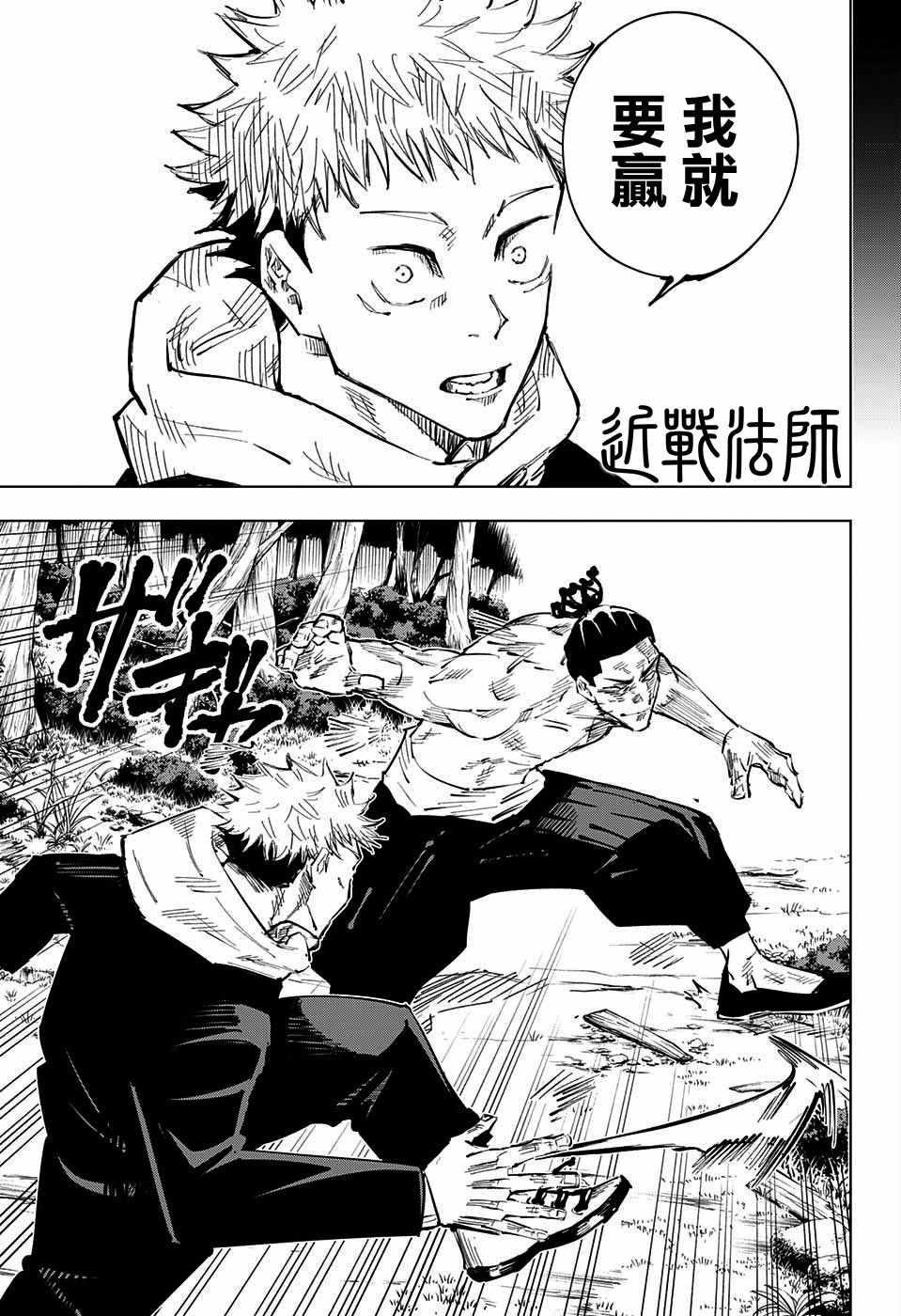 第34话9