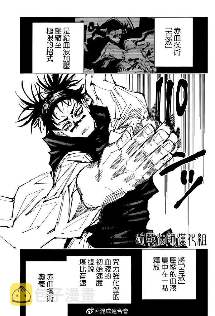涩谷事变（19）10