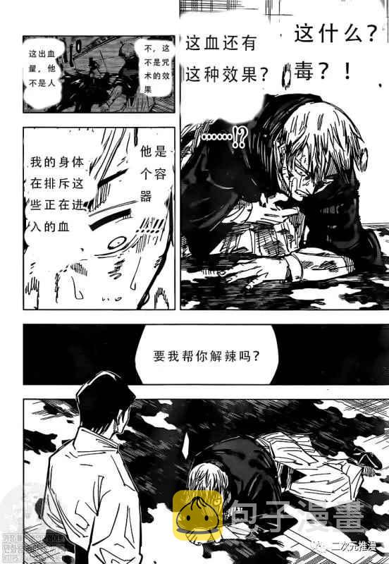第143话 二次1