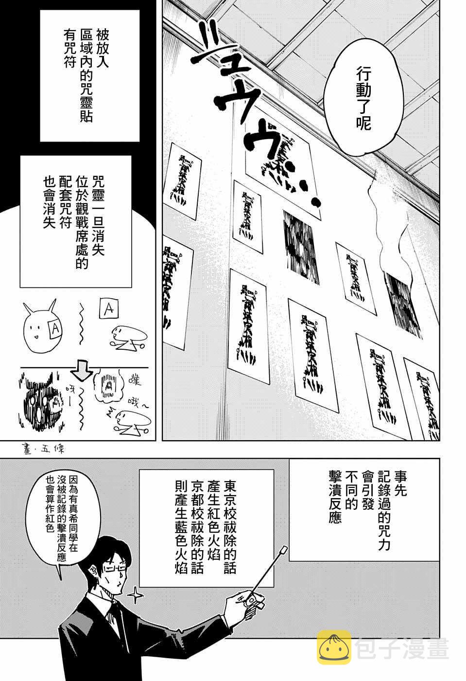 第40话12