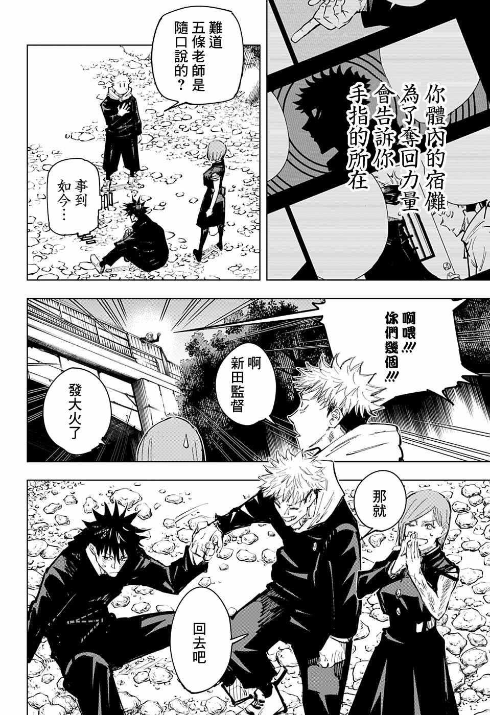 第63话11