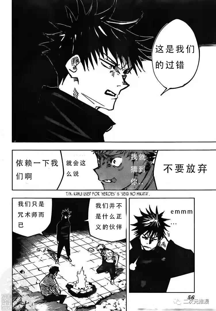 第143话 二次13