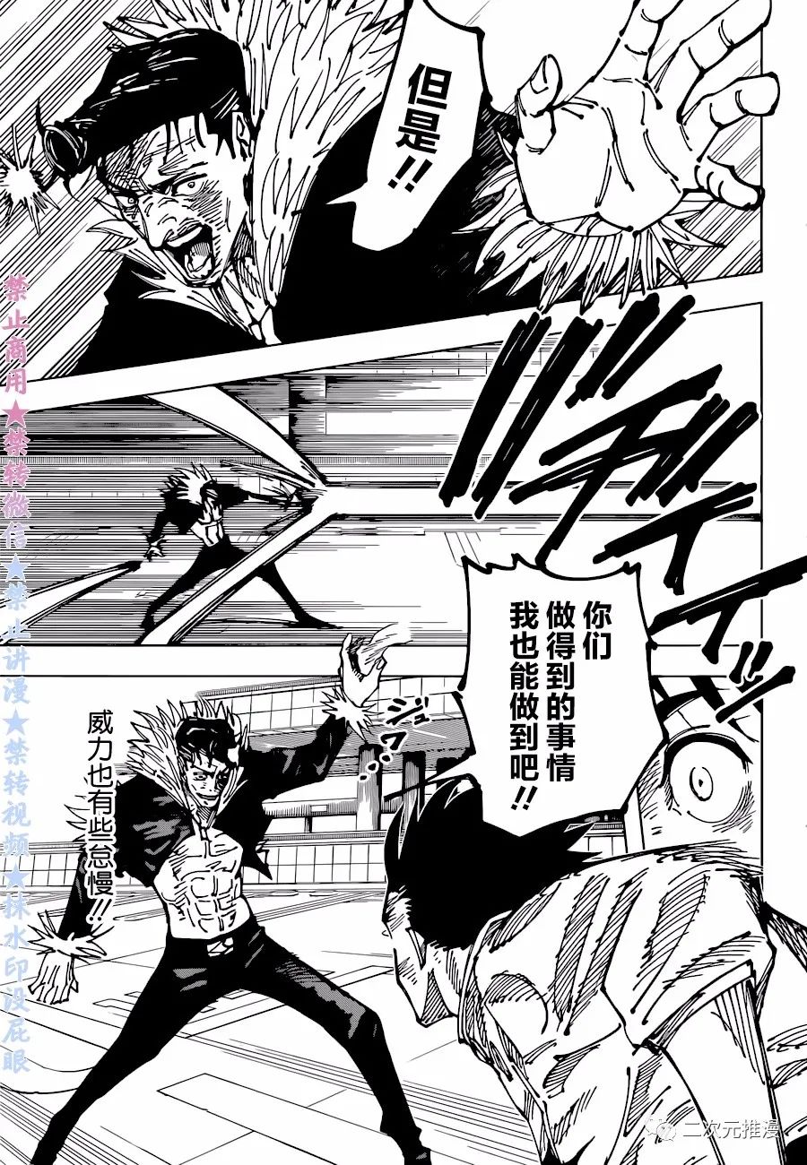 第180话 仙台结界（7）3