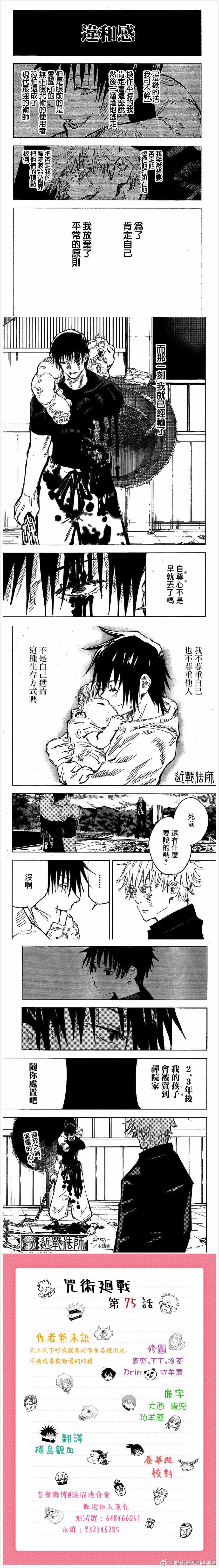 第75话3