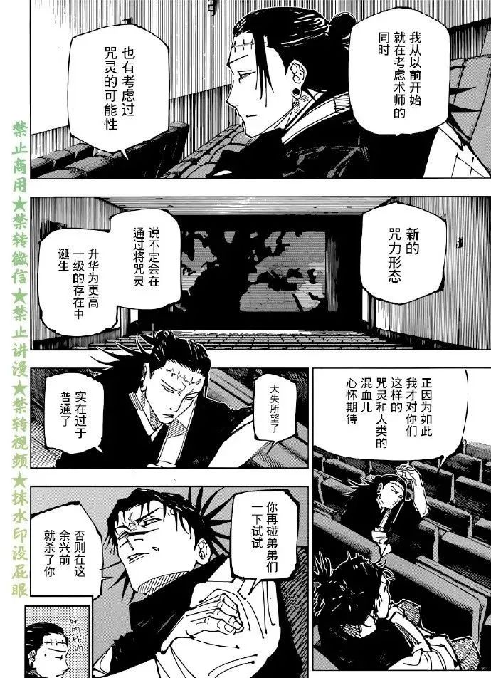 第202话 血与油13