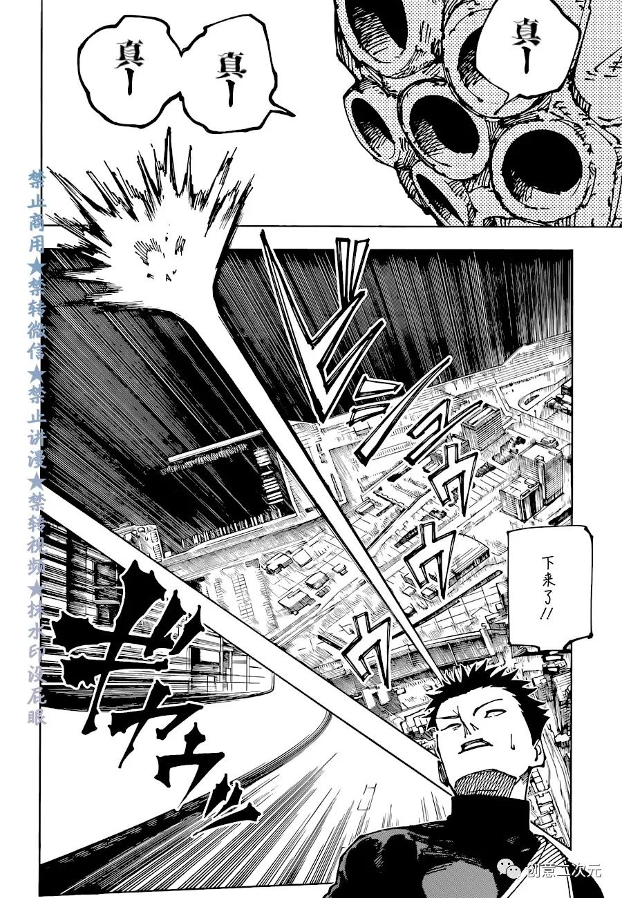 第191话樱岛结界（1）9