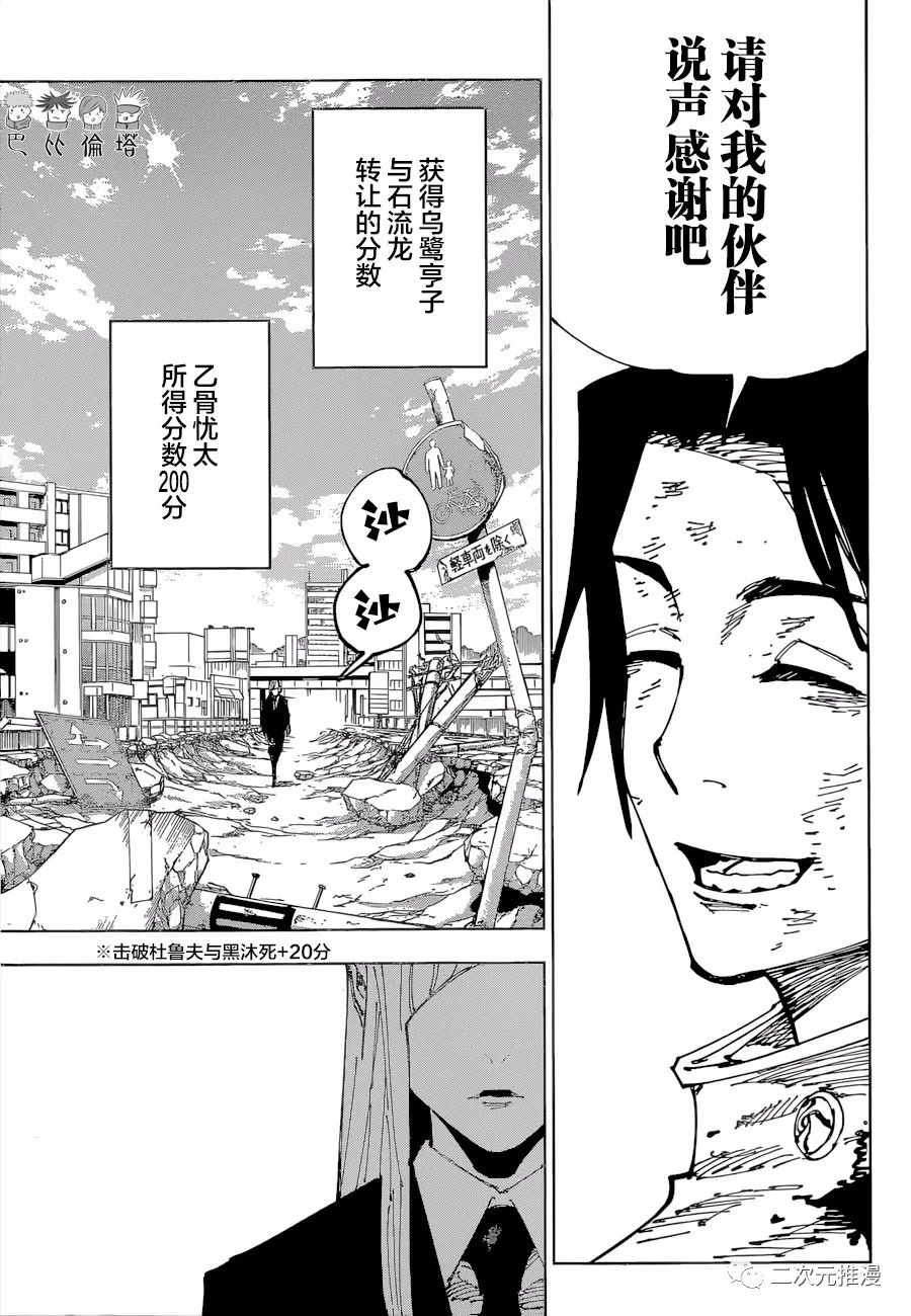 第181话 东京第2结界（1）5