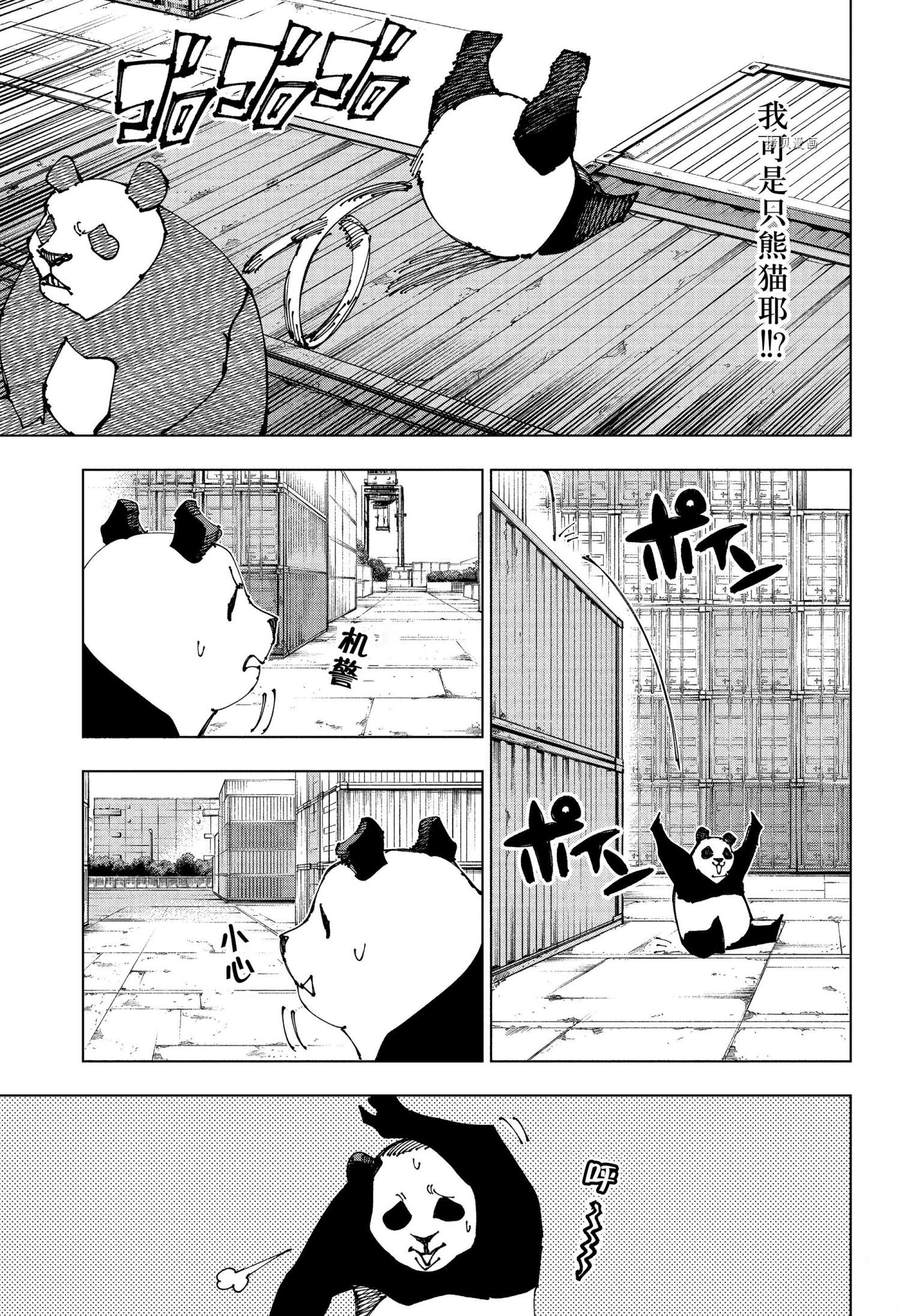 第184话1