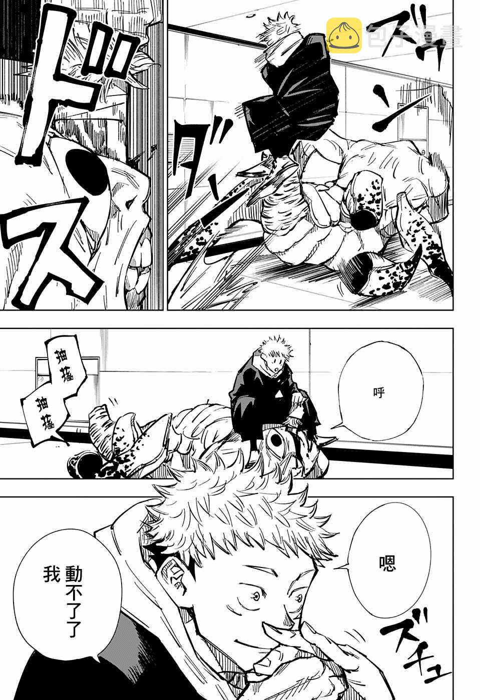 第4话14