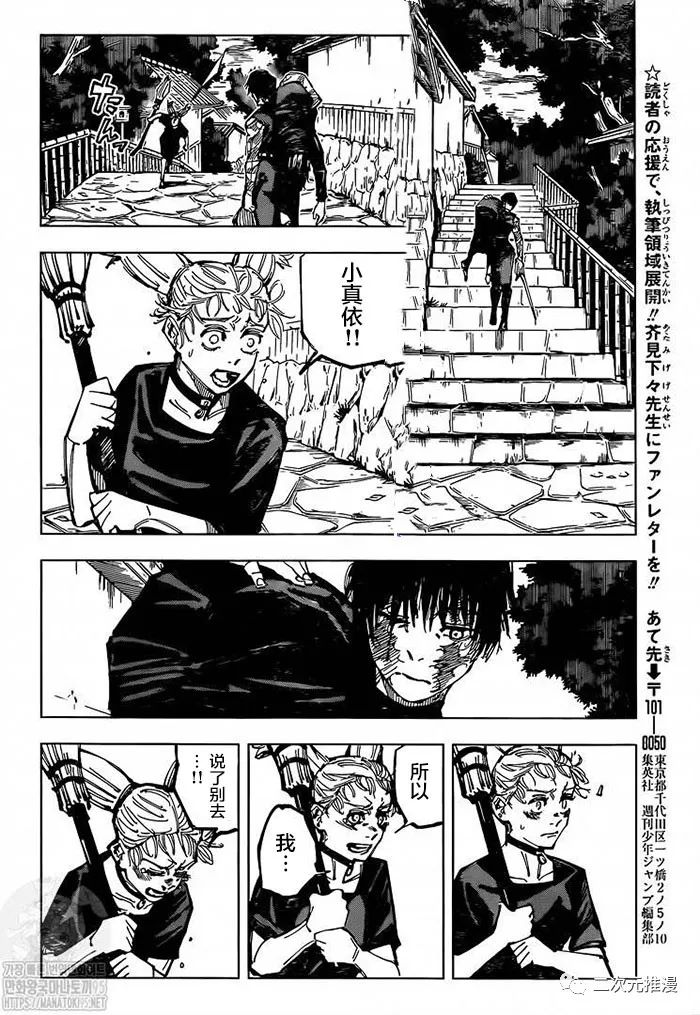 第152话 衔芦-尾声-7