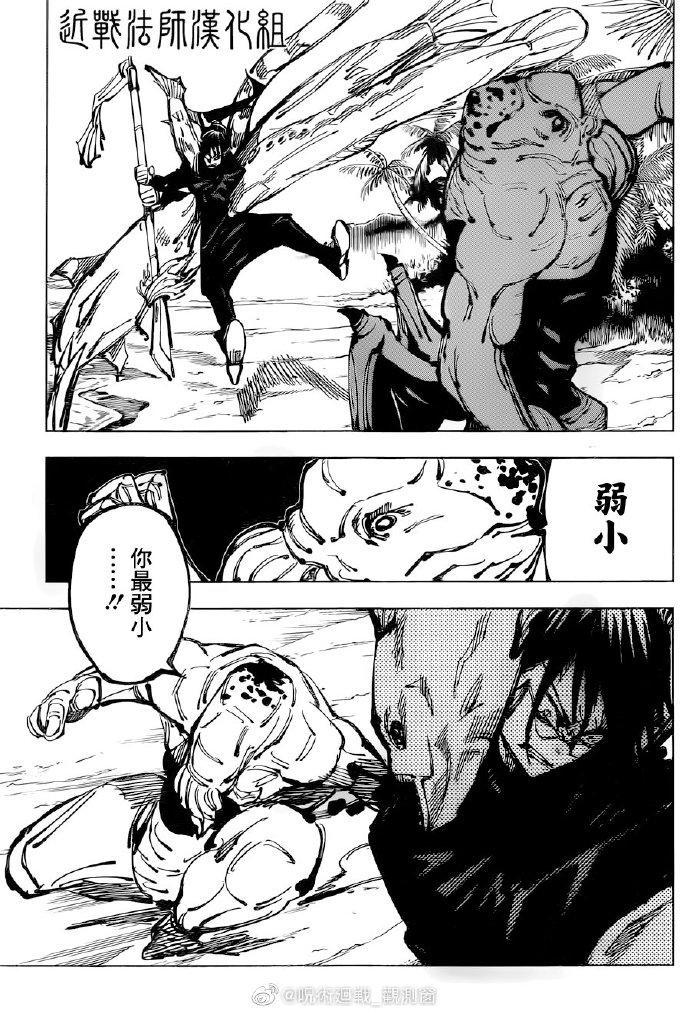 第108话 涩谷事变（26）10