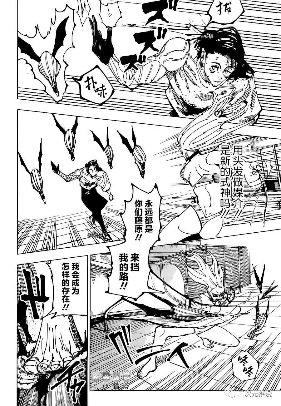 第178话 仙台结界（5）7