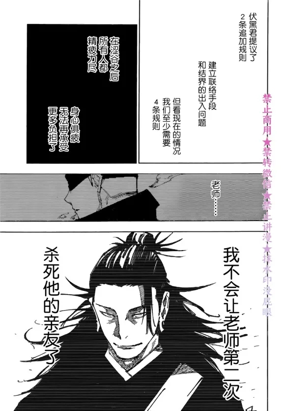 第174话 仙台结界（1）15