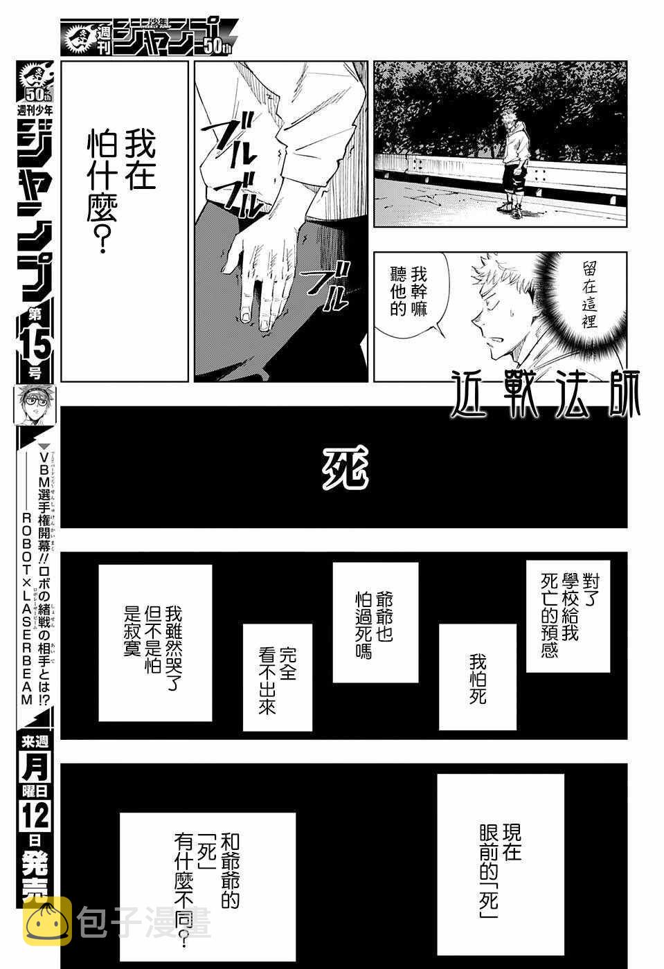 第1话31