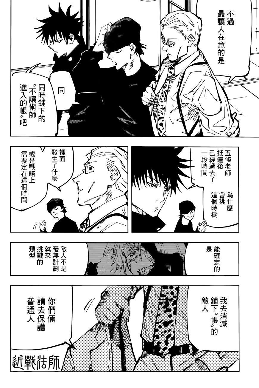 第92话2