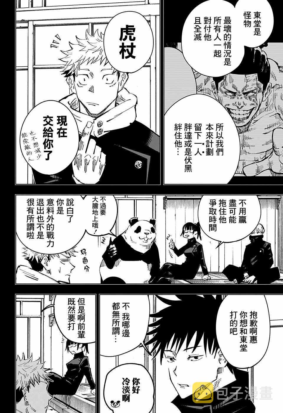 第34话8