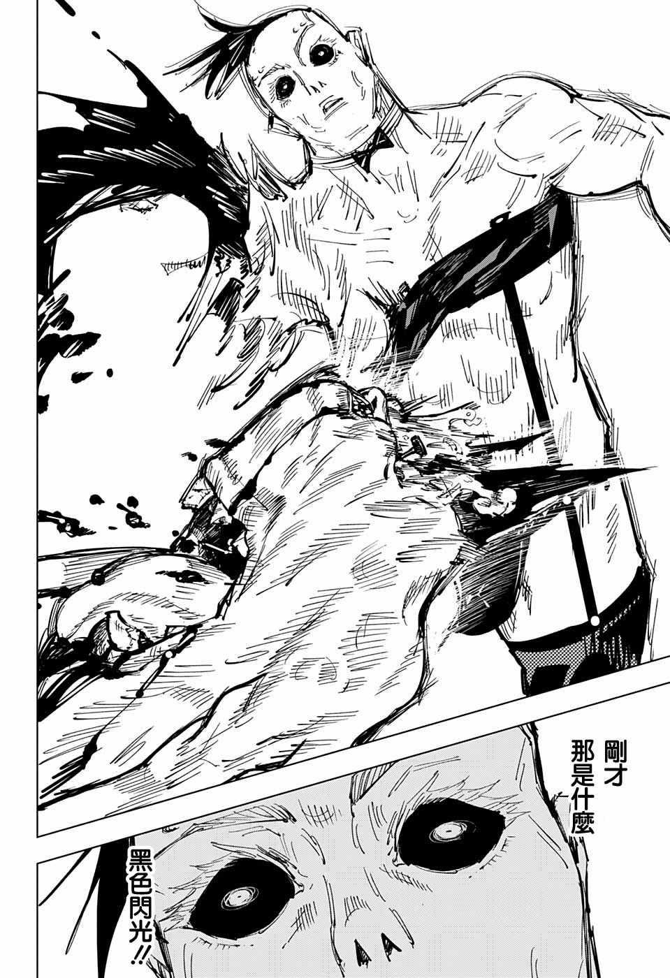 第61话13
