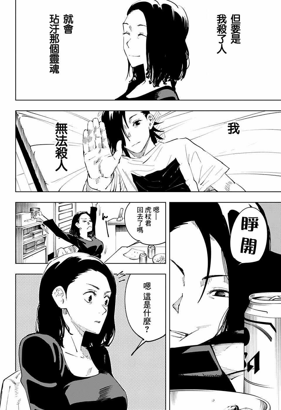 第24话17