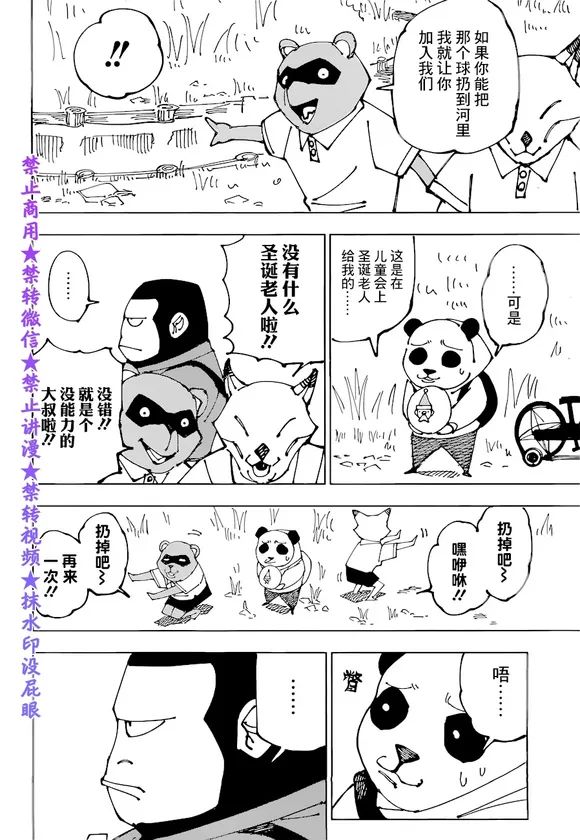 第185话 BYE BYE2