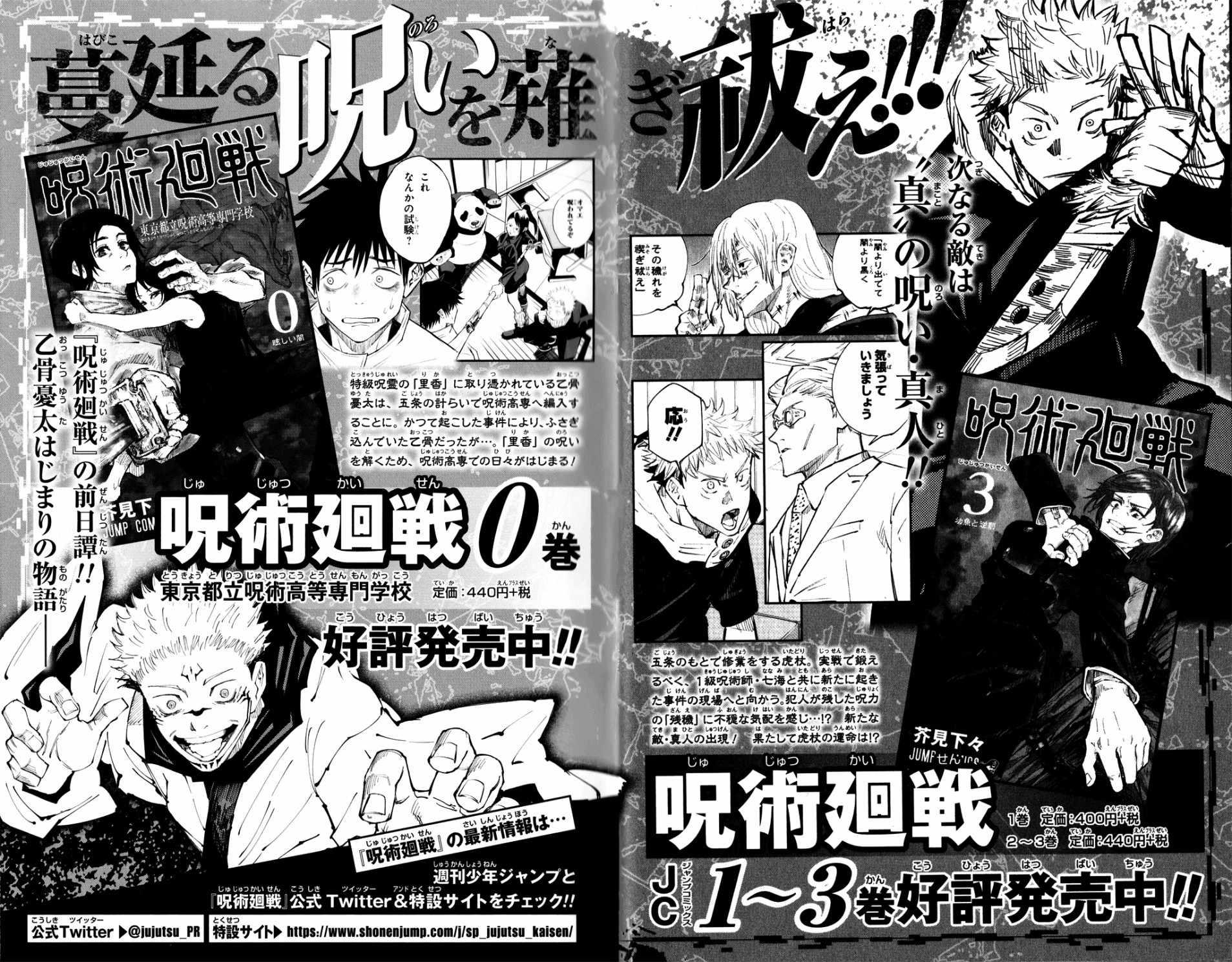 最速角色书27